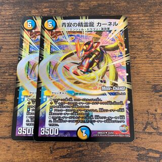 青寂の精霊龍 カーネル(MODE CHANGE)