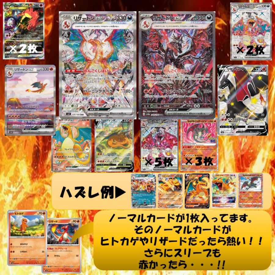 (2) Burning Charizard Oripa exclusively for Yuki Sada 1枚