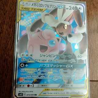 メガミミロップ＆プリンGX SA メガミミロップ＆プリンGX(SA)【SR】{104/095}