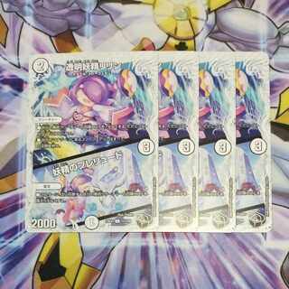 透明妖精リリン｜妖精のプレリュード(ゼニス黒トレジャー) U T11/T20