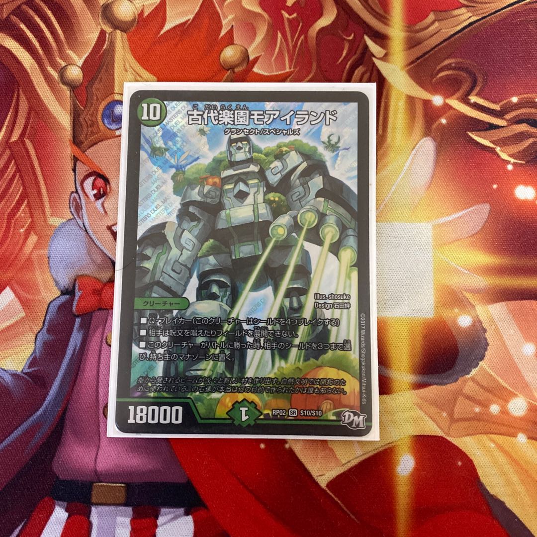 古代楽園モアイランド