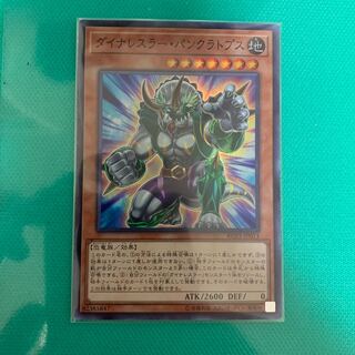 ダイナレスラー・パンクラトプス SR