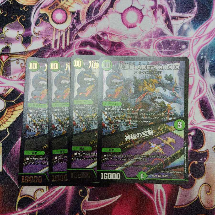 八頭竜 ACE-Yamata|神秘の宝剣 VR 33/130