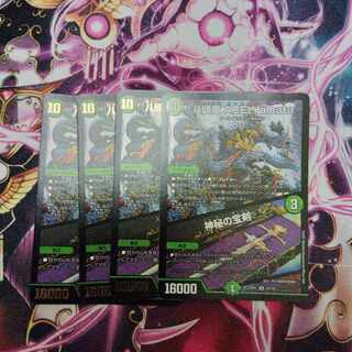 八頭竜 ACE-Yamata｜神秘の宝剣 VR 33/130