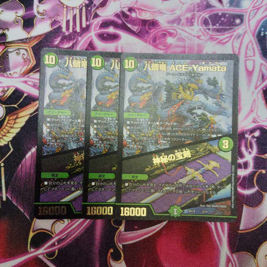 八頭竜 ACE-Yamata|神秘の宝剣 VR 33/130