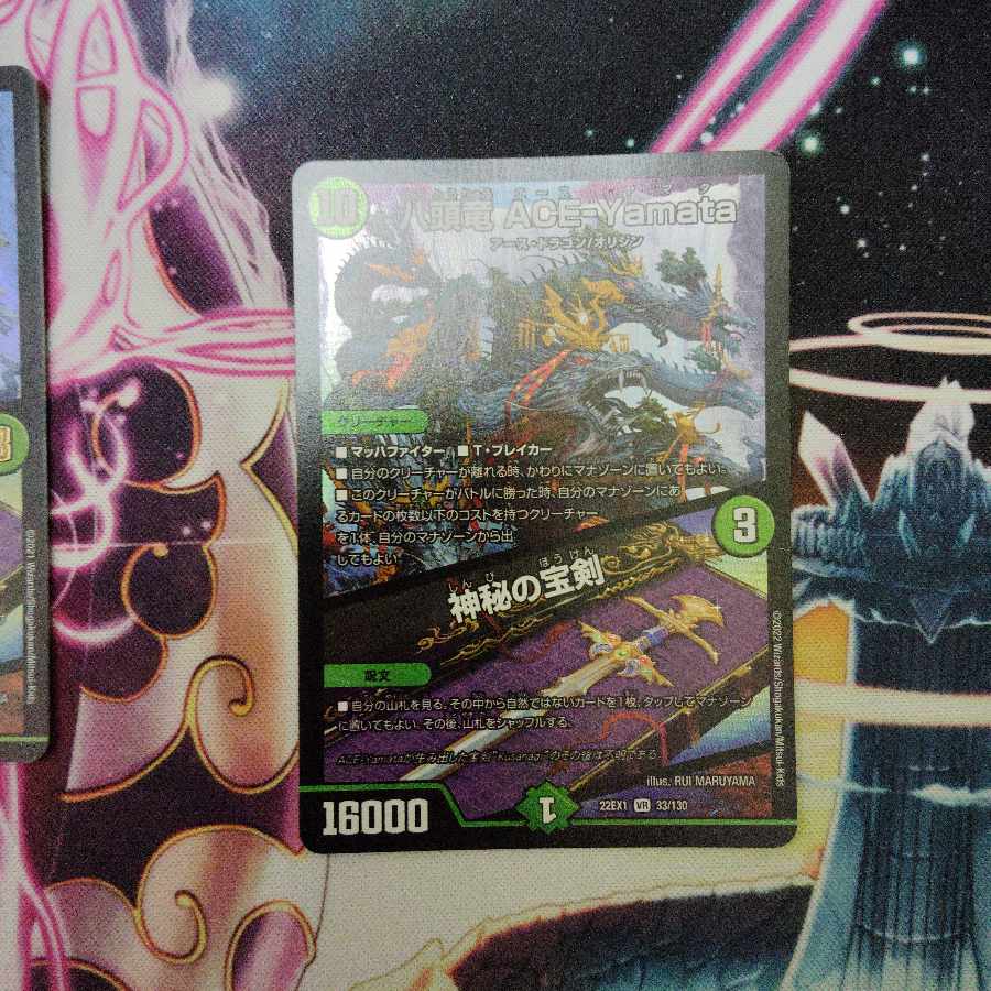 八頭竜 ACE-Yamata|神秘の宝剣 VR 33/130