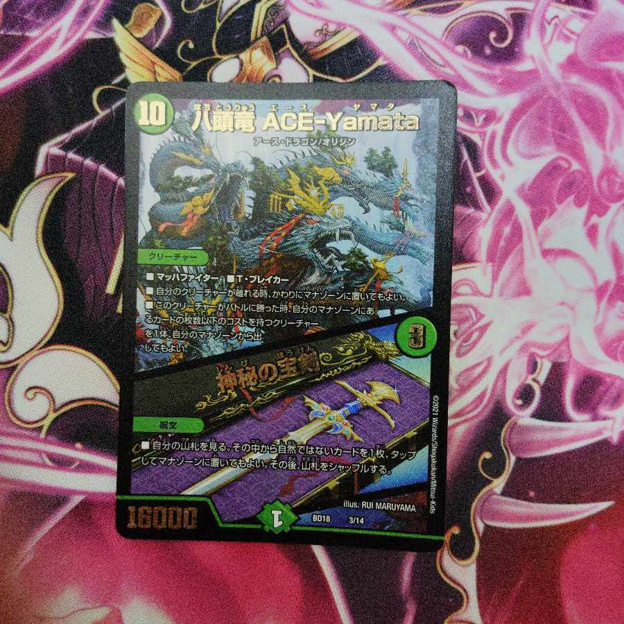 八頭竜 ACE-Yamata|神秘の宝剣 VR 33/130
