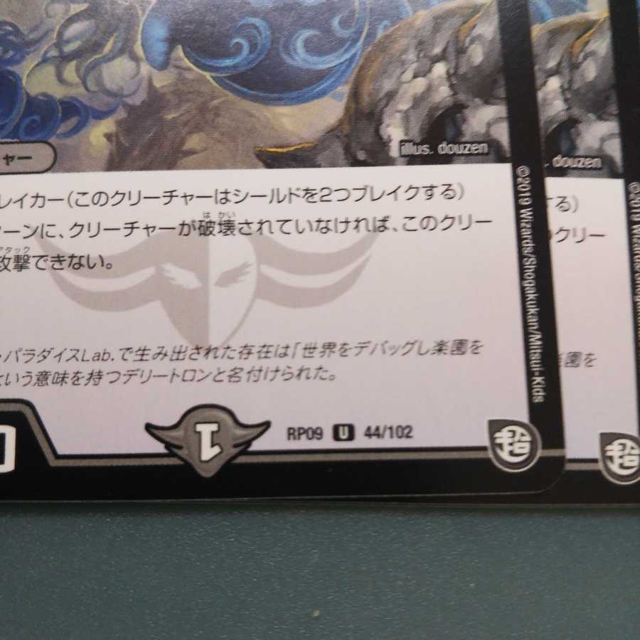 孤独の影ロンリー・ウォーカー 4枚セット