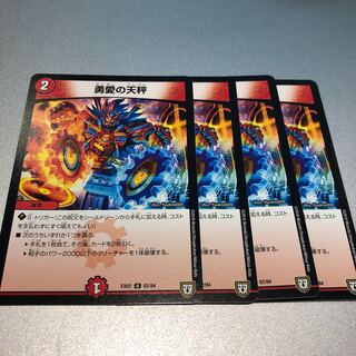 勇愛の天秤(4枚)