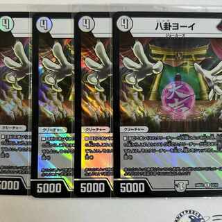 八卦ヨーイ U-foil 12/16