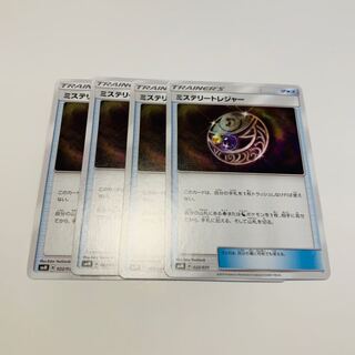 ミステリートレジャー 4枚セット