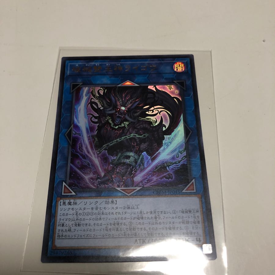 破械雙王神ライゴウ UR