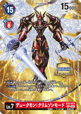 デジモンカードゲームのカード販売・通販 | magi