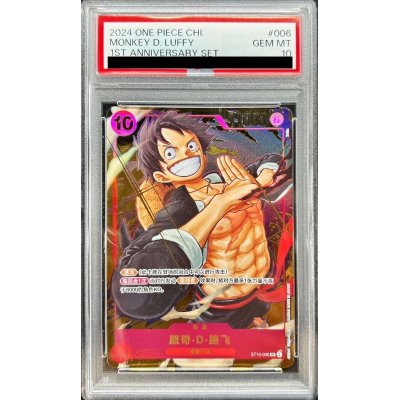 PSA10 certified] Monkey D. Luffy (Chinese version/illust:Rotta) [SR] {ST10-006}