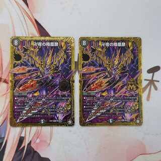 [FUURO様専用]  卍夜の降凰祭