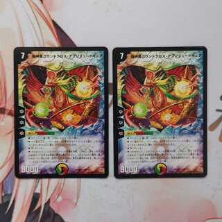 超神星グランドクロス・アブソリュートキュア