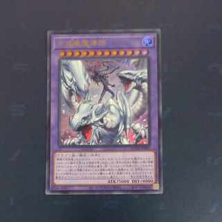 究極竜魔導師 ウルトラレア QCDB-JP001　【木林堂】