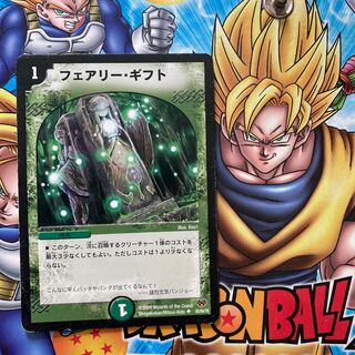 フェアリー・ギフト