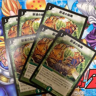 The Circle Dance of the Beasts