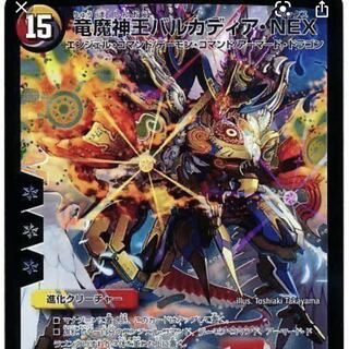 Barcadia, King of the Dragon and Demon Gods NEX