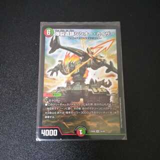 爆裂遺跡シシオー・カイザー