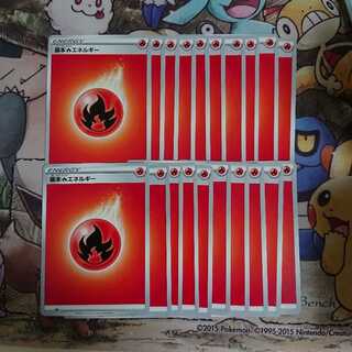 基本炎エネルギー 20枚セット