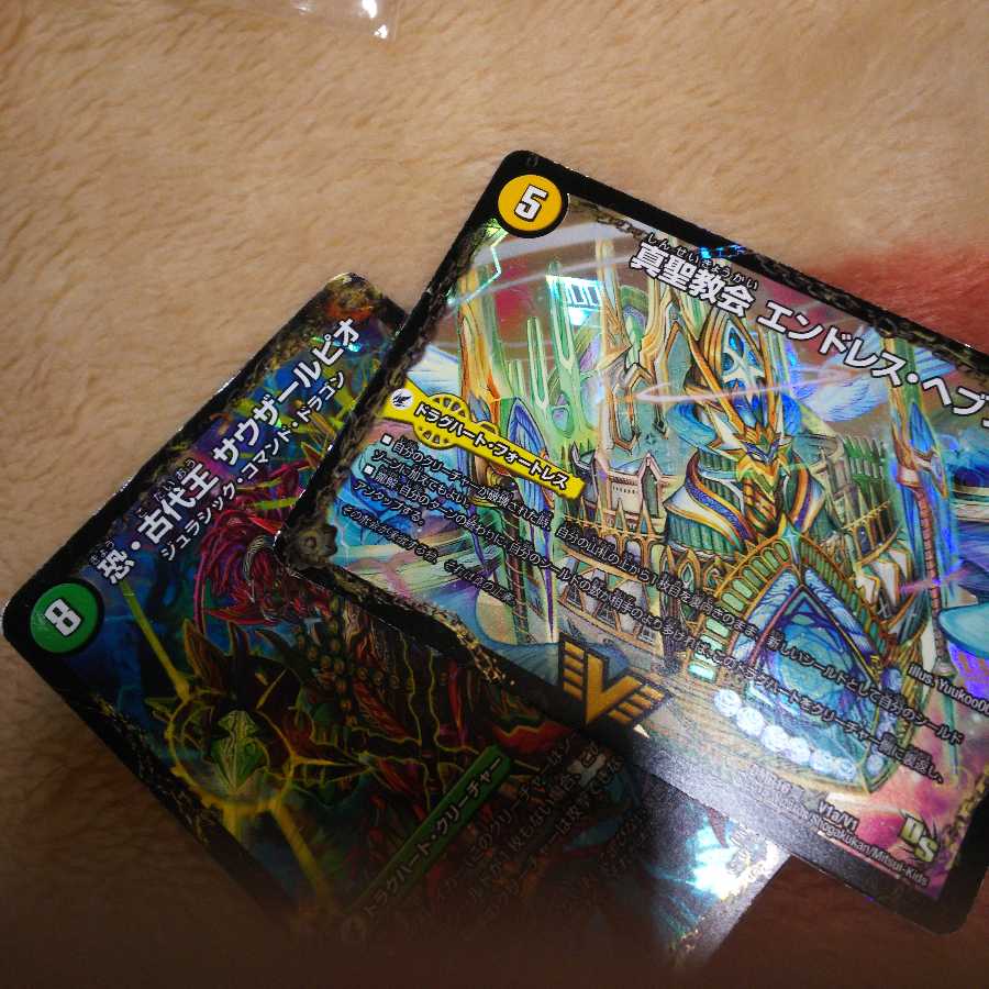 ドラグハート3枚 バトガイ刃斗 ジュダイオウ エンドレス・ヘヴン