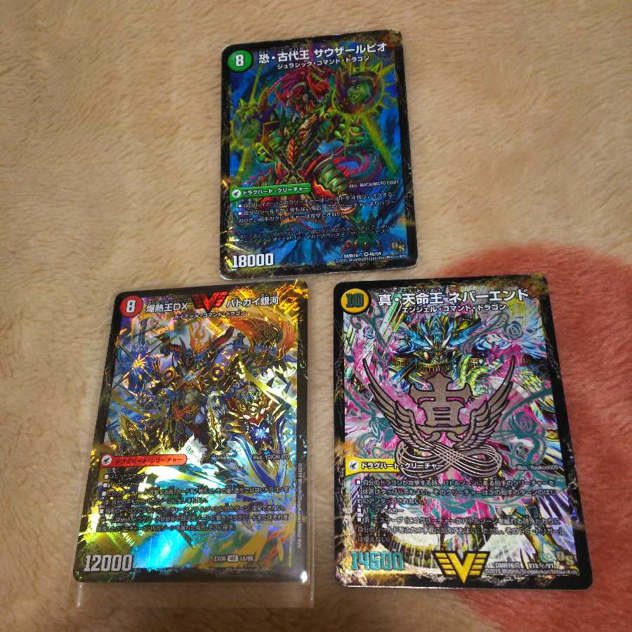 ドラグハート3枚 バトガイ刃斗 ジュダイオウ エンドレス・ヘヴン