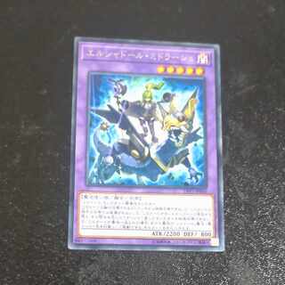 El Shaddoll Winda rare JP060 [Mokurindo