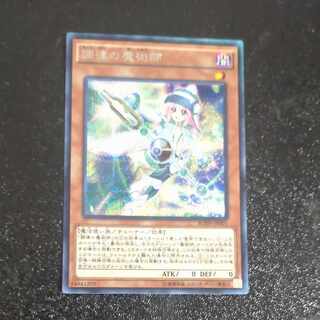 調律の魔術師 シークレットレア JP001　【木林堂】