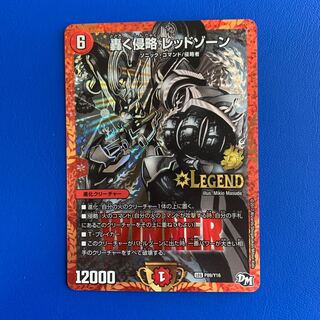 トレーディングカード即日発送　レッドゾーン　プロモ　winner