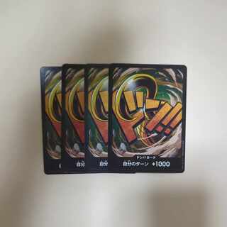 クロコダイル　ドンカード