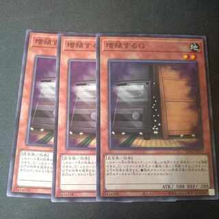 増殖するG ノーマル 3枚セット