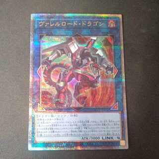 ヴァレルロード・ドラゴン QCSE・25thシク QCCP-JP102