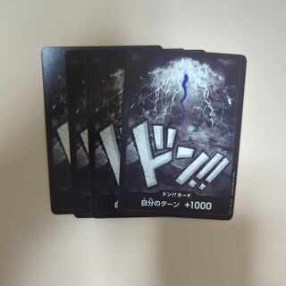 カイドウ　ドンカード