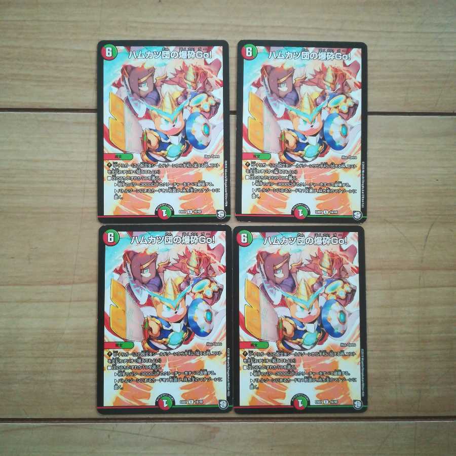 ハムカツ団の爆砕Go!　４枚