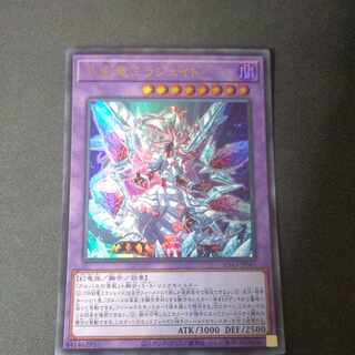 Ice Sword Arm of Dragon Mirajade Ultra Rare