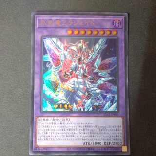 Ice Sword Arm of Dragon Mirajade Ultra Rare