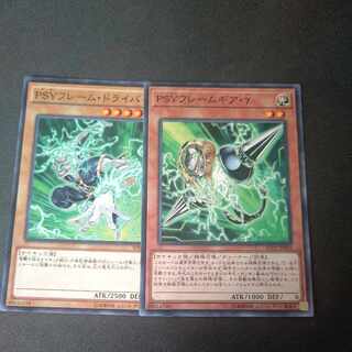 PSYフレームギア・γ ノーマル  PSYフレーム・ドライバー 2枚セット