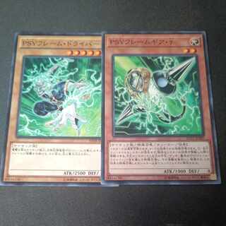 PSYフレームギア・γ ノーマル  PSYフレーム・ドライバー 2枚セット