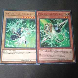 PSYフレームギア・γ ノーマル  PSYフレーム・ドライバー 2枚セット