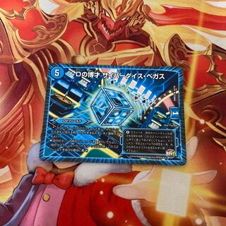 Dの博才 サイバーダイス・ベガス