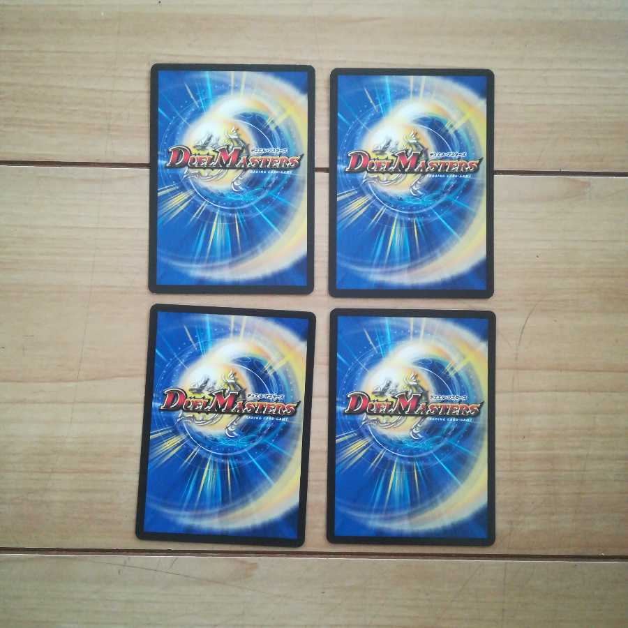 堕魔 ドゥリンリ 4枚