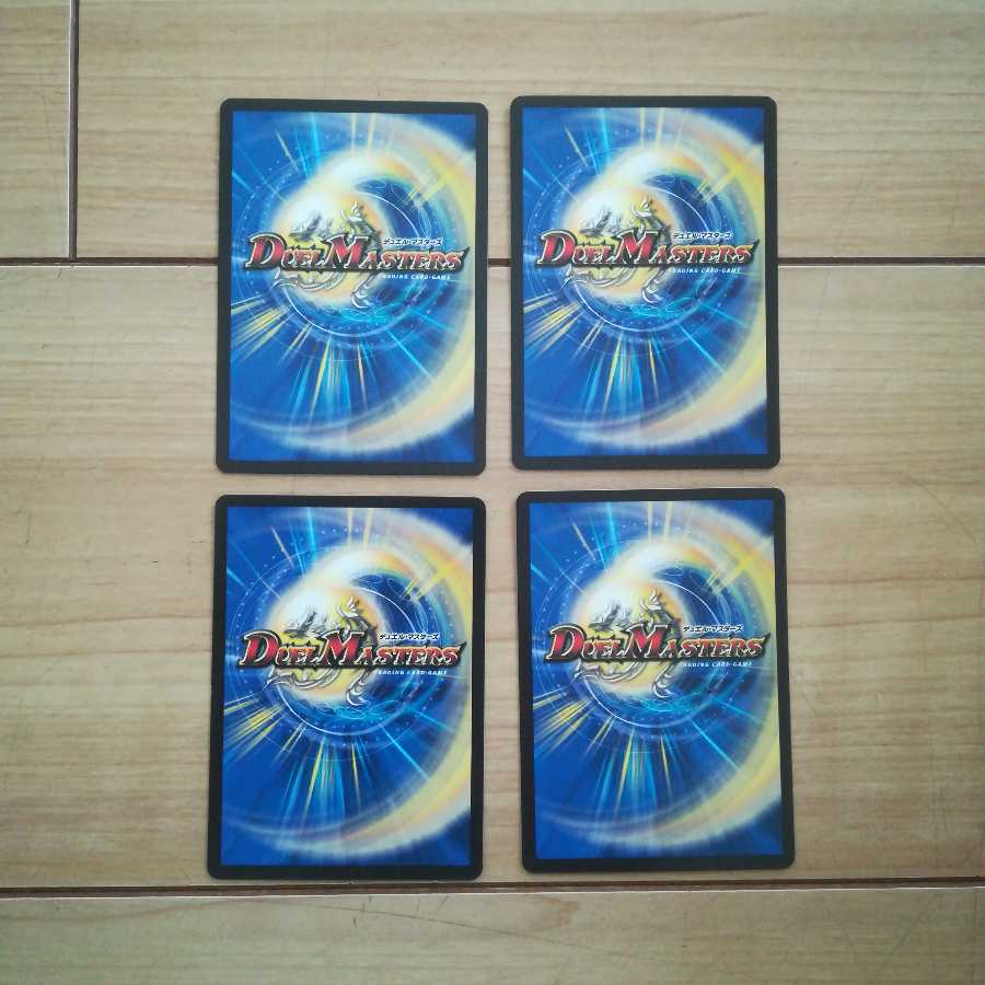 れもん様専用　堕魔 ドゥリンリ　４枚