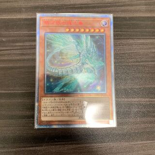 銀河眼の残光竜 20thSE