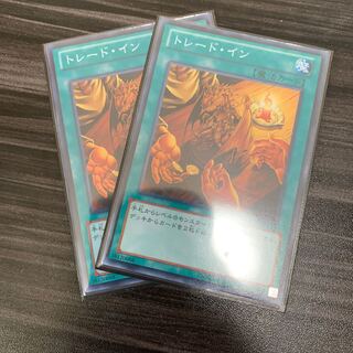 トレード・イン N