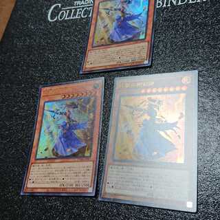 妖眼の相剣師 ウルトラレア JP009 三枚セット