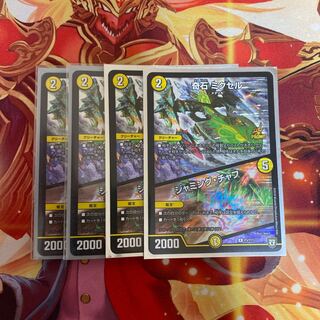 奇石 ミクセル|ジャミング・チャフ