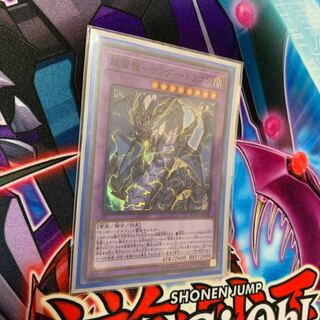 超雷龍-サンダー・ドラゴン SR