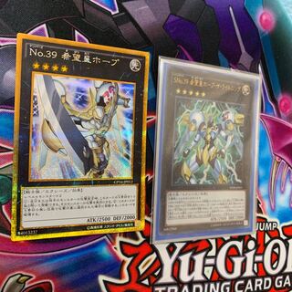 SNo.39 希望皇ホープ・ザ・ライトニング